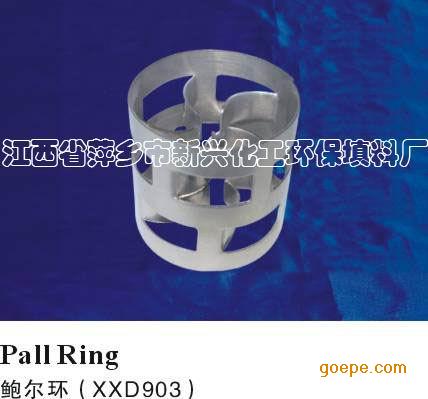 金属鲍尔环