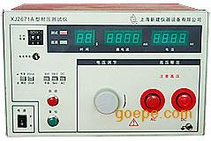XJ2670型耐压测试仪
