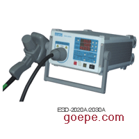 静电放电抗扰度发生器ESD-2030A 