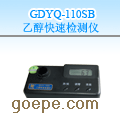 GDYQ-110SB 乙醇快速检测仪