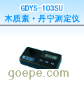 GDYS-103SU 木质素·丹宁测定仪