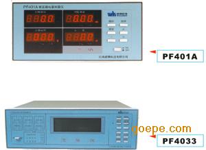 PF4033电子变压器电量测量仪