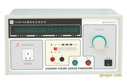YX2676B剩（残）余电压测试仪