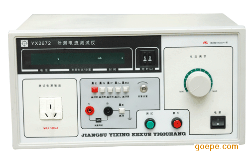 YX2672泄漏电流测试仪