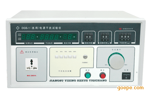 DGS-1（医用）电源干扰测试仪