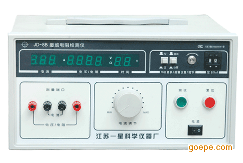 JD-8B接地电阻测试仪