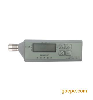 AWA5610B个人声暴露计