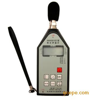 AWA5610D积分声级计