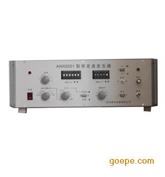 AWA5551型猝发音发生器