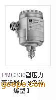 E+H 压力变送器-PMC330